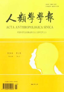 《人類學學報》