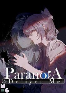 妄想症:Deliver Me 妄想症:Deliver Me