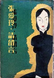 《年青的時候》