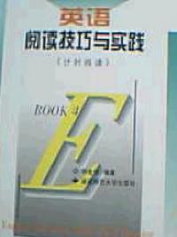 英語閱讀技巧與實踐Book4