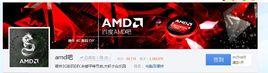 AMD吧 AMD吧