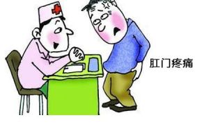 肛門疼痛 肛門疼痛
