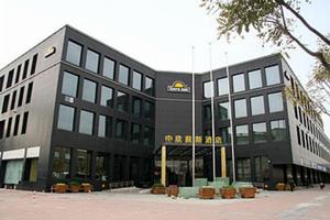 中欣戴斯酒店 中欣戴斯酒店