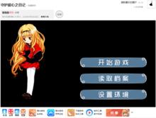 真城璃茉的日記