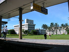 國立台東大學