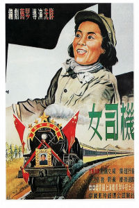 女司機[1950年上海電影製片廠電影]