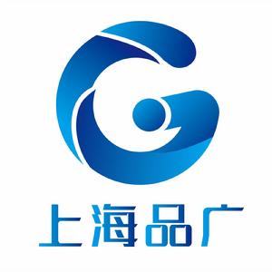 上海品廣網路科技有限公司 上海品廣網路科技有限公司