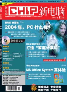 CHIP《新電腦》