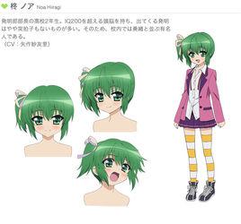 諾亞[MM一族柊諾亞]