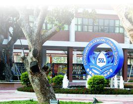 松山湖中心國小 松山湖中心國小