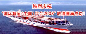 中國遠洋運輸集團總公司