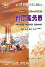 中國勞動社會保障出版社