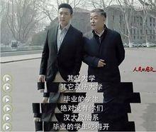 “漢東大學”校友