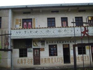 橫埠鎮黃山村 橫埠鎮黃山村