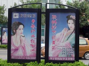 廣告情理 廣告情理