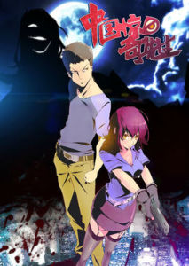 中國驚奇先生[繪夢動畫製作的網路動畫]