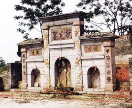 莫宣卿墓 莫宣卿墓