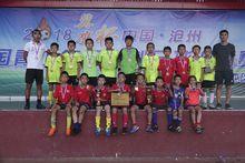 2018“冀鷹杯”全國青少年五人制足球邀請賽掠影