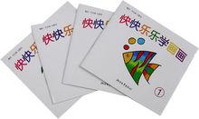 快快樂樂學畫畫（全四冊）