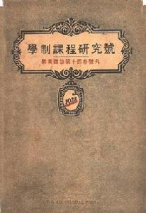 教育雜誌 教育雜誌