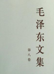 《給田家英的信》