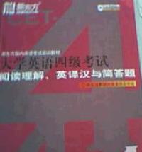 大學英語四級考試閱讀理解