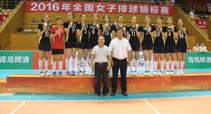 全國女子排球錦標賽