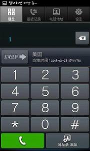 86免費國際電話 86免費國際電話