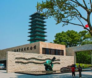 上海淞滬抗戰紀念館