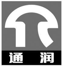 江蘇通潤工具箱櫃股份有限公司 江蘇通潤工具箱櫃股份有限公司