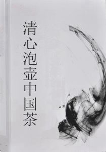 清心泡壺中國茶 清心泡壺中國茶