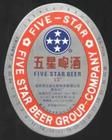 北京雙合盛五星啤酒集團公司 北京雙合盛五星啤酒集團公司