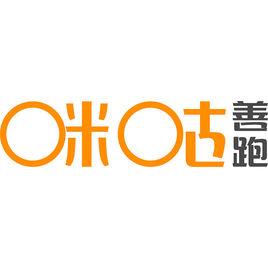 咪咕善跑 咪咕善跑