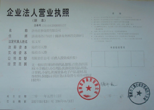 南天名表館 南天名表館