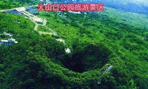 海口石山火山群國家地質公園