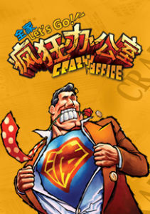 《瘋狂辦公室》[桌遊]