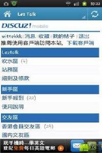 香港各大討論區 香港各大討論區