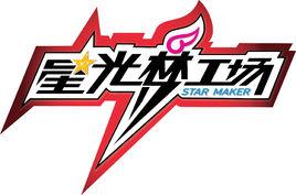 星光夢工場 星光夢工場