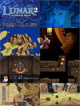 露娜[TV遊戲《露娜》系列]