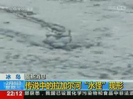 拉加爾湖水怪 拉加爾湖水怪