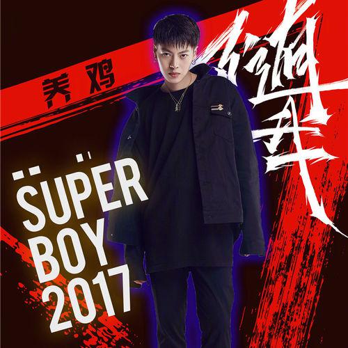 張航[中國內地流行樂男歌手]