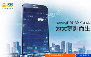 三星Galaxy Mega 6.3(P729/16GB/電信版) 三星Galaxy Mega 6.3(P729/16GB/電信版)