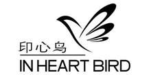 印心鳥 印心鳥