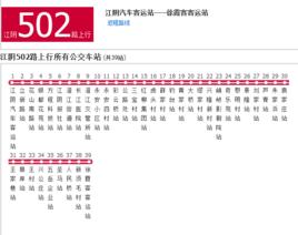 無錫公交江陰502路