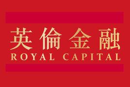 英倫金融 英倫金融