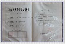 一汽通用紅塔雲南汽車製造有限公司