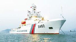 中國海警3402船 中國海警3402船