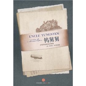 少年薩克斯的化學愛戀 少年薩克斯的化學愛戀