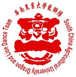 華南農業大學龍獅隊 華南農業大學龍獅隊