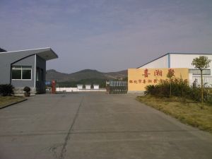 懷化市喜湘聚食品有限公司